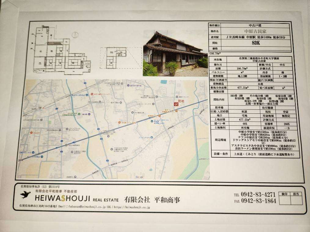 中古戸建物件のご紹介！