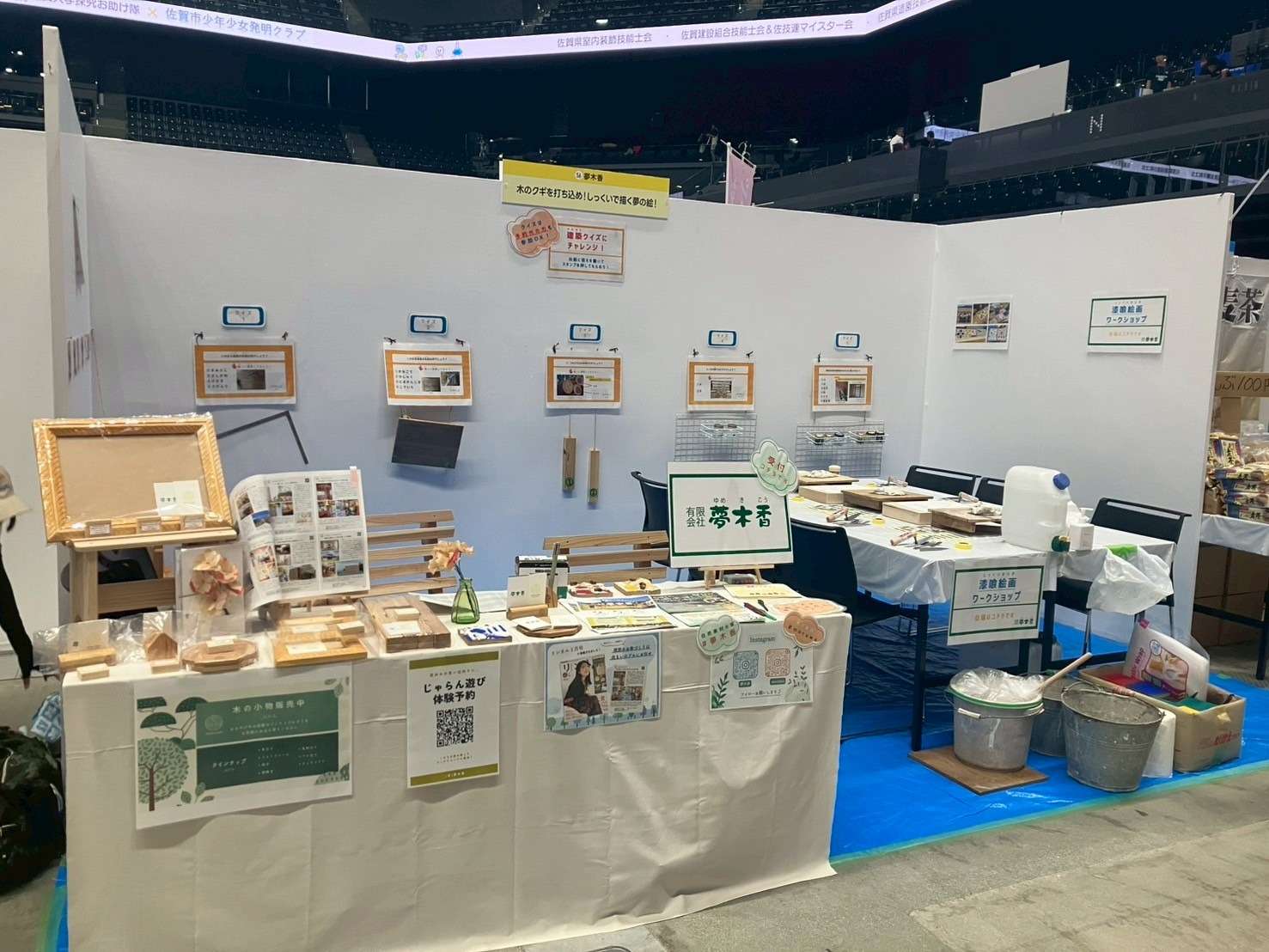 8/23（土）、24（日）にSAGAアリーナで開催された「SAGAものスゴフェスタ１１」に出展してきました！